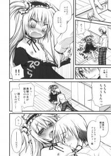 (SC53) [Jyaraya (Morishima Petit)] Kobato Kinenbi (Boku wa Tomodachi ga Sukunai) - page 7