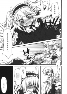 (SC53) [Jyaraya (Morishima Petit)] Kobato Kinenbi (Boku wa Tomodachi ga Sukunai) - page 4