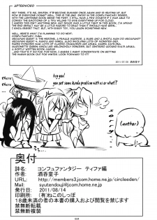 (C80) [Kaientai (Shuten Douji)] CONFU FANTASY: Tifa-hen (Final Fantasy VII) [English] - page 33