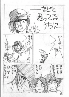 (C52) [Tenchuugumi (Tenchuunan)] IF-10 Zan (Gen) tei Ban (Oh My Goddess!) - page 23