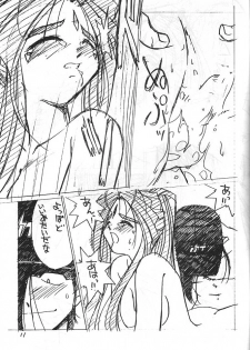 (C52) [Tenchuugumi (Tenchuunan)] IF-10 Zan (Gen) tei Ban (Oh My Goddess!) - page 12