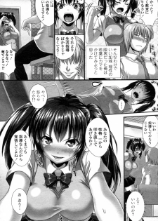 [Nimu] Seikatsu Shidou! (COMIC Penguin Celeb 2011-09) - page 3