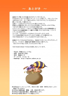 [Logiere] Ninshin Futa Rape Q (SNK VS CAPCOM) - page 49