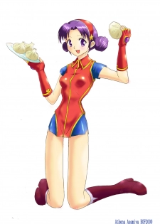 [Logiere] Ninshin Futa Rape Q (SNK VS CAPCOM) - page 44