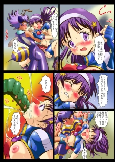 [Logiere] Ninshin Futa Rape Q (SNK VS CAPCOM) - page 18
