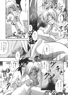 [kurama botan] marugoto botan chan4 (Yu Yu Hakusho) - page 16