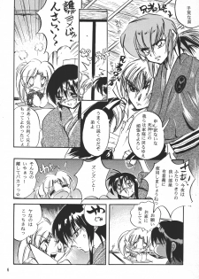 [kurama botan] marugoto botan chan4 (Yu Yu Hakusho) - page 5