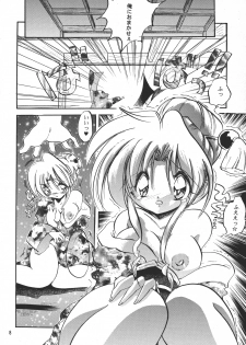 [kurama botan] marugoto botan chan4 (Yu Yu Hakusho) - page 7