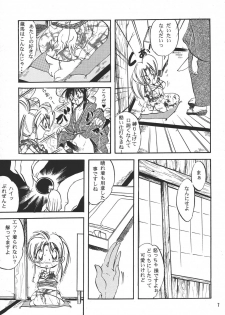 [kurama botan] marugoto botan chan4 (Yu Yu Hakusho) - page 6