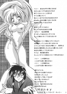 [kurama botan] marugoto botan chan4 (Yu Yu Hakusho) - page 1