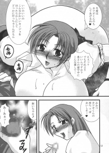 (Mimiket 12) [KKI] Neo ☆ koro (NeoGeo Battle Coliseum) - page 11