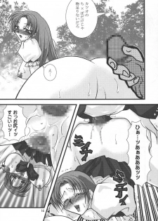 (Mimiket 12) [KKI] Neo ☆ koro (NeoGeo Battle Coliseum) - page 15