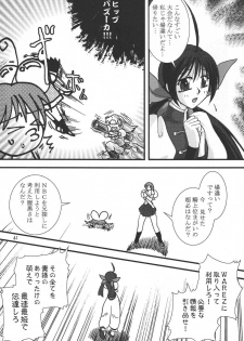 (Mimiket 12) [KKI] Neo ☆ koro (NeoGeo Battle Coliseum) - page 40