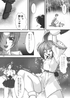 (Mimiket 12) [KKI] Neo ☆ koro (NeoGeo Battle Coliseum) - page 19