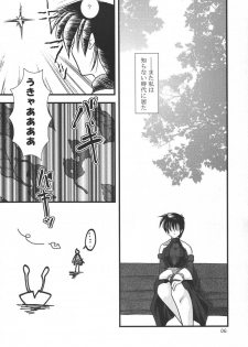 (Mimiket 12) [KKI] Neo ☆ koro (NeoGeo Battle Coliseum) - page 5
