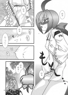 (Mimiket 12) [KKI] Neo ☆ koro (NeoGeo Battle Coliseum) - page 16