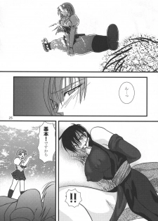 (Mimiket 12) [KKI] Neo ☆ koro (NeoGeo Battle Coliseum) - page 24