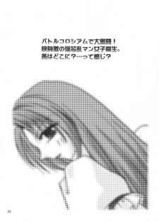 (Mimiket 12) [KKI] Neo ☆ koro (NeoGeo Battle Coliseum) - page 4