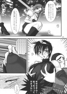 (Mimiket 12) [KKI] Neo ☆ koro (NeoGeo Battle Coliseum) - page 23