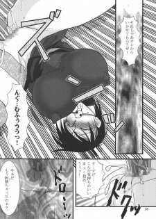 (Mimiket 12) [KKI] Neo ☆ koro (NeoGeo Battle Coliseum) - page 27