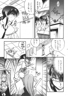 [kurama botan] marugoto botan chan7 (Yu Yu Hakusho) - page 7