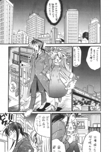 [kurama botan] marugoto botan chan7 (Yu Yu Hakusho) - page 4