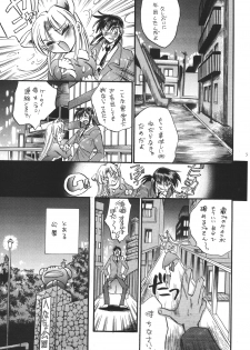 [kurama botan] marugoto botan chan7 (Yu Yu Hakusho) - page 5