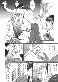 [kurama botan] marugoto botan chan7 (Yu Yu Hakusho) - page 8
