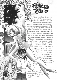 [kurama botan] marugoto botan chan7 (Yu Yu Hakusho) - page 27