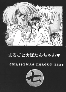 [kurama botan] marugoto botan chan7 (Yu Yu Hakusho) - page 2