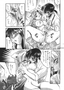 [kurama botan] marugoto botan chan7 (Yu Yu Hakusho) - page 11