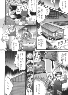 [kurama botan] marugoto botan chan7 (Yu Yu Hakusho) - page 6