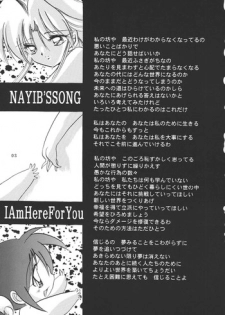 [Kurama♥Botan] NAIYB'SSONGS (Yu Yu Hakusho)