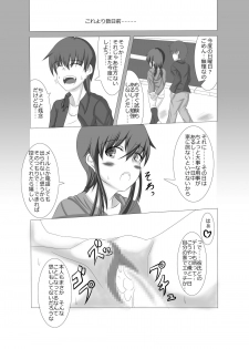 [星の夢] 彼女が誰かと交尾する:最終話 - page 10