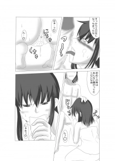 [星の夢] 彼女が誰かと交尾する:最終話 - page 5