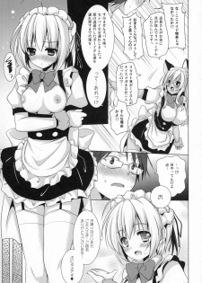 [SEM;COLON (Mitsu King)] Chicken Maid Party (Mayo Chiki!) - page 9