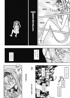 [Anthology] Megami Crisis 1 [Digital] - page 31