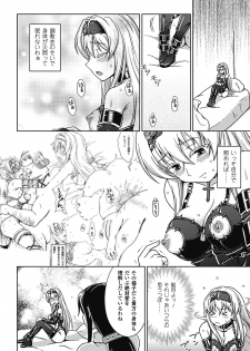 [Anthology] Megami Crisis 1 [Digital] - page 25