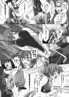 [Anthology] Megami Crisis 1 [Digital] - page 10