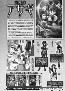 [Anthology] Megami Crisis 1 [Digital] - page 21