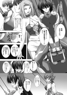 [Anthology] Megami Crisis 1 [Digital] - page 6