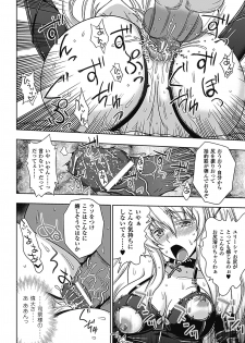 [Anthology] Megami Crisis 1 [Digital] - page 41