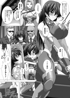 [Anthology] Megami Crisis 1 [Digital] - page 7