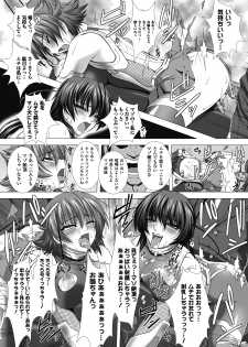 [Anthology] Megami Crisis 1 [Digital] - page 15
