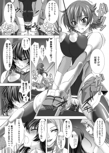 [Anthology] Megami Crisis 1 [Digital] - page 9