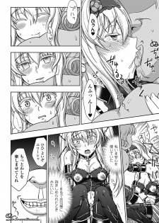 [Anthology] Megami Crisis 1 [Digital] - page 45