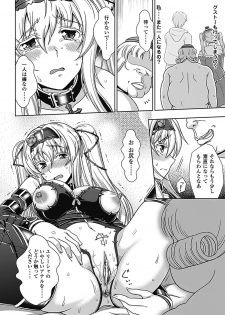 [Anthology] Megami Crisis 1 [Digital] - page 39