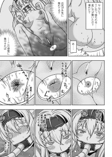 [Anthology] Megami Crisis 1 [Digital] - page 32