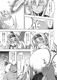 [Anthology] Megami Crisis 1 [Digital] - page 38