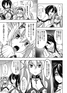 [Anthology] Megami Crisis 1 [Digital] - page 26